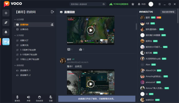 虎牙直播桌面版怎么看回放