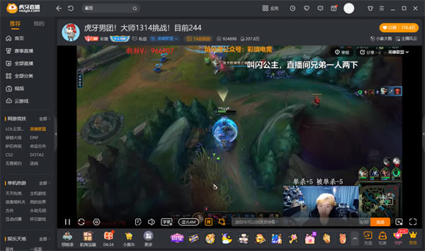 【虎牙直播桌面版】虎牙直播桌面版下载 v5.55.0 电脑版-本站