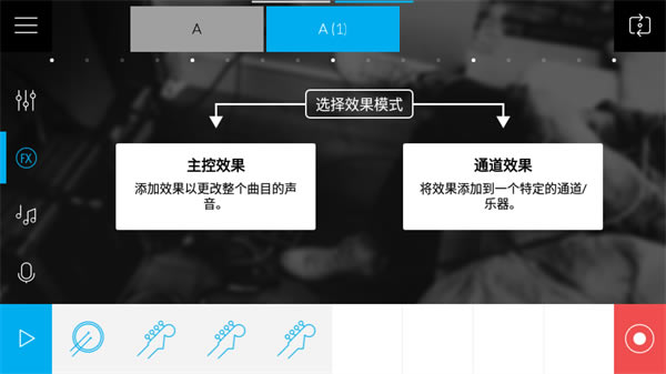 Music Maker 2024免激活版 第1张图片