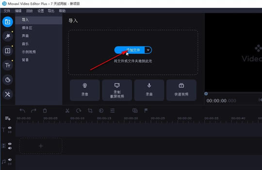 Movavi Video Editor2024ƽβüƵ1