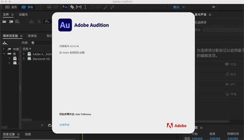 Adobe Audition2024ƽ2