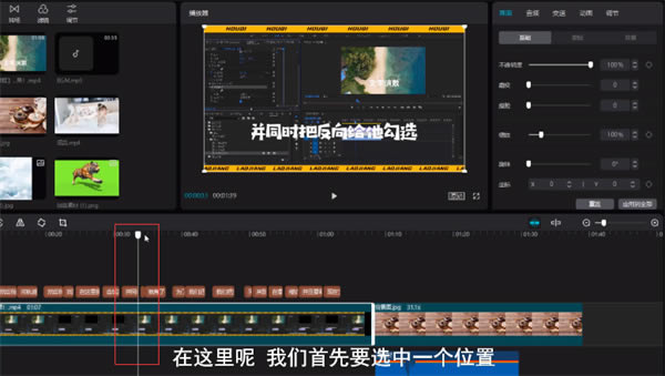 剪映个人版怎么使用