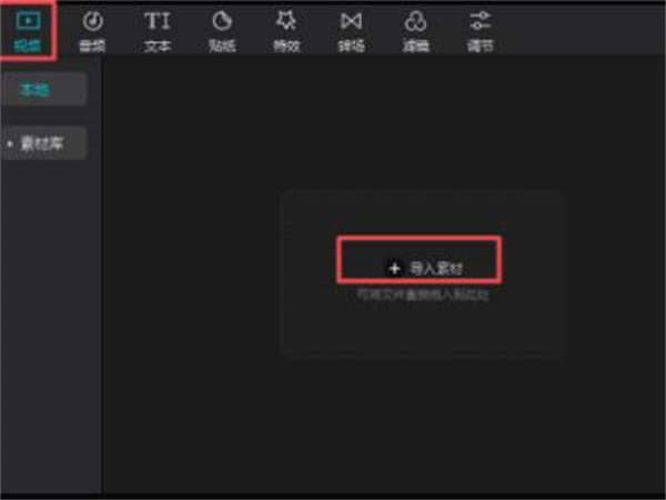 剪映个人版怎么使用