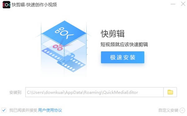 360快剪辑使用教程截图1