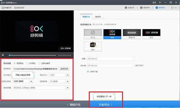 360快剪辑怎么合并视频截图4