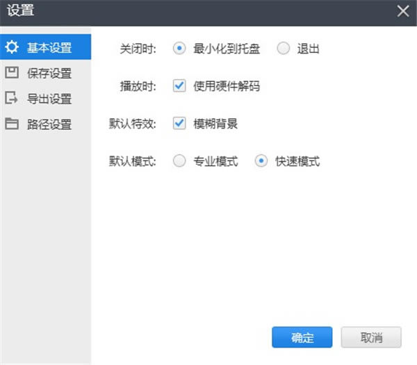 360快剪辑使用教程截图6