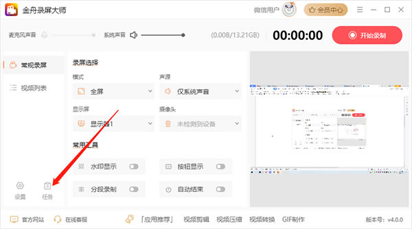 ¼ʦԱ桿¼ʦԱ v4.0.2.0 ʽ