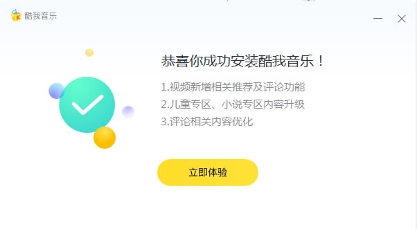 ֵ԰氲װ4