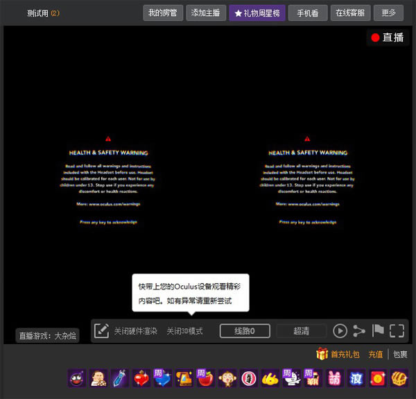 虎牙直播最新官方版常见问题3