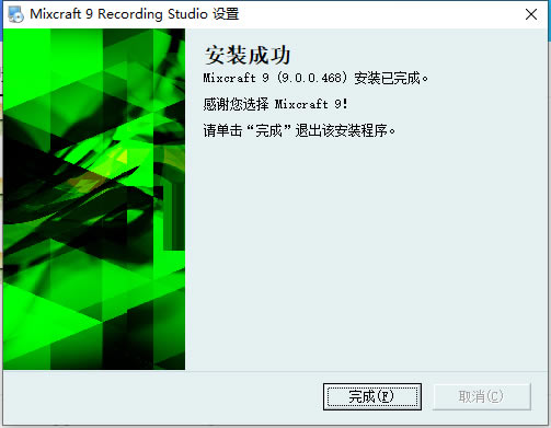 Mixcraft 10氲װ3