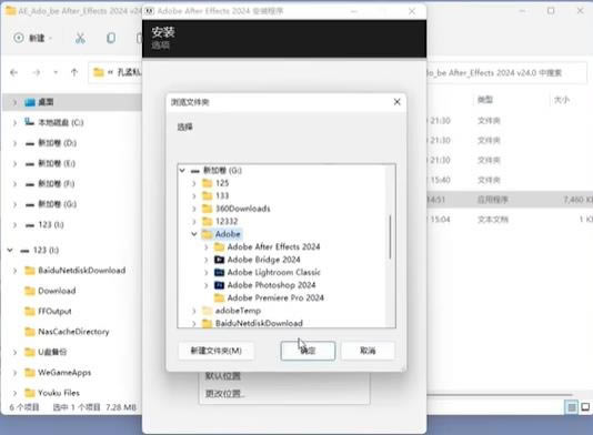 AE2024ƽ桿AE2024ƽ(ٶ) v24.0.0.55 Ѱ