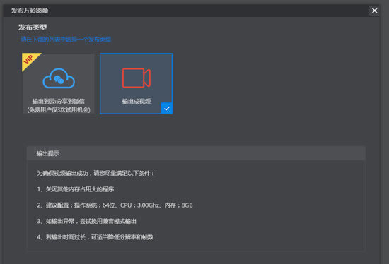 万彩动画大师导出视频怎么去水印1