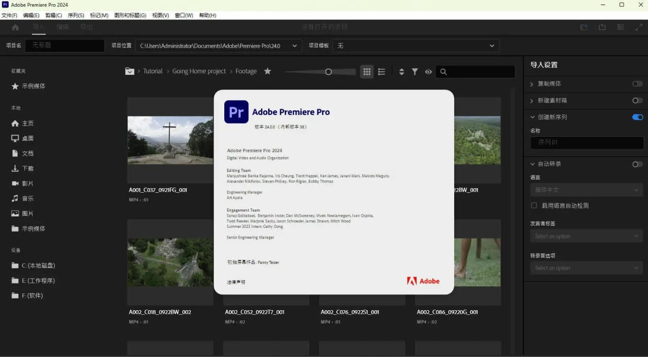PR2024ƽ桿PR2024ƽ(ٶ) v24.0.0.58 Ѱ
