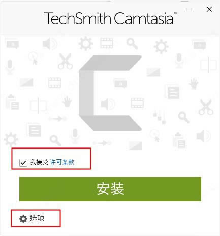 Camtasia2022安装教程截图2