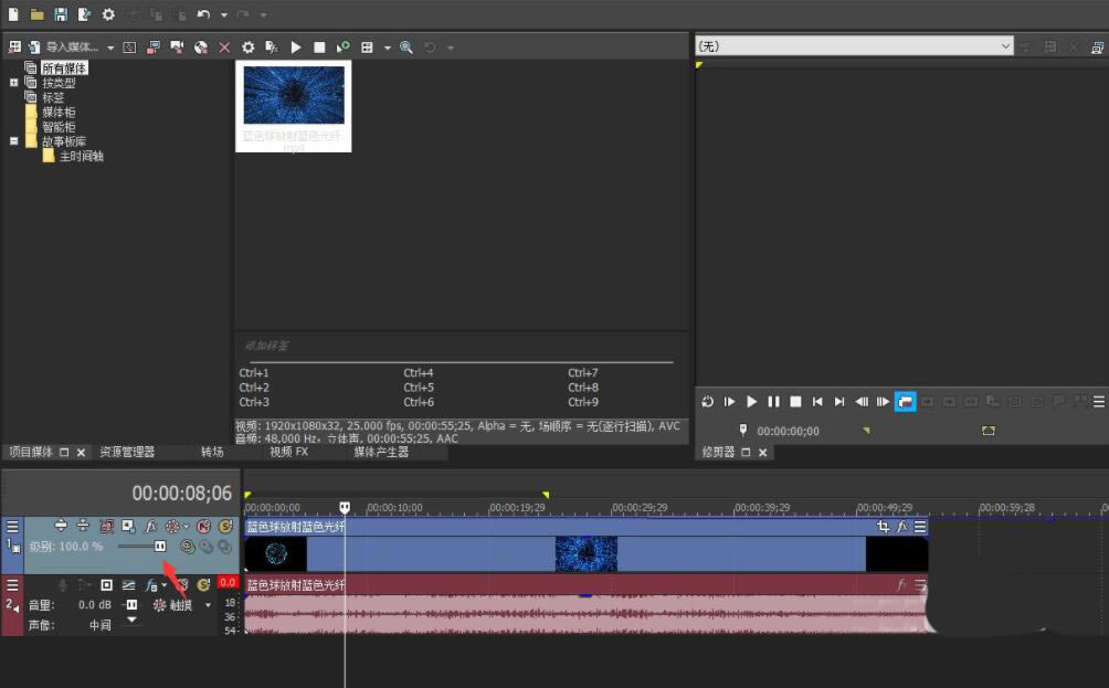 VEGAS PRO如何设置视频不透明度?5