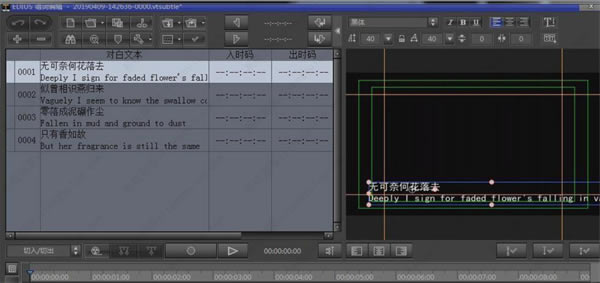 EDIUS绿色版功能介绍