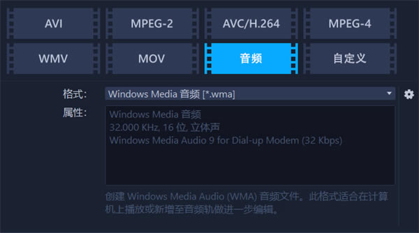 会声会影怎么导出mp3的音频3