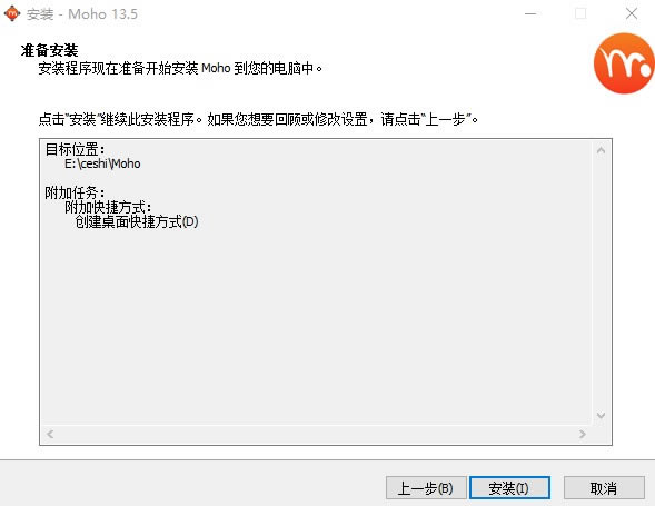 Moho Pro 13.5中文破解版安装破解教程5
