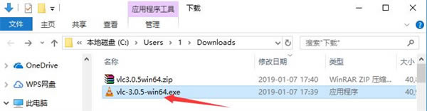 VLC Media Player破解版安装步骤1