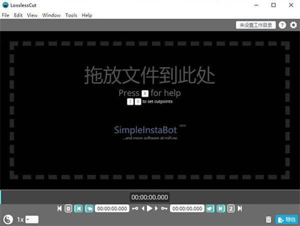 Losslesscut最新版下载截图1