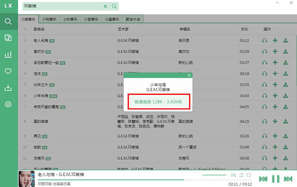 ��ѩ�������ִ������������ֽ̳̽�ͼ3