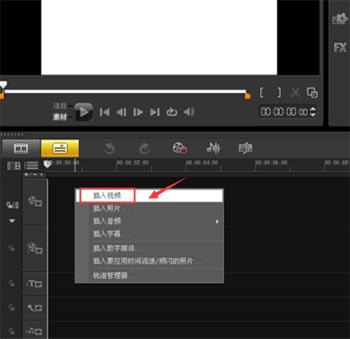 会声会影X5特别版使用方法1