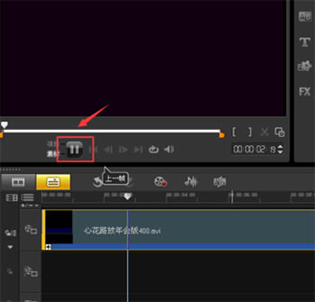 会声会影X5特别版使用方法2