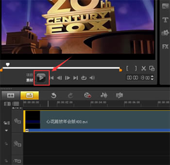 会声会影X5特别版使用方法3