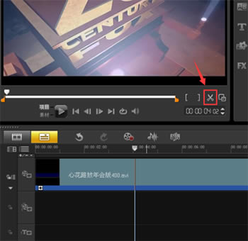 会声会影X5特别版使用方法4