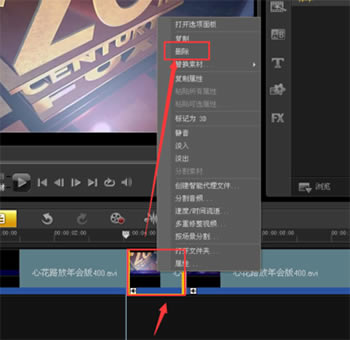 会声会影X5特别版使用方法7