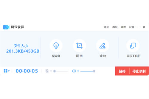 风云录屏大师最新版软件介绍