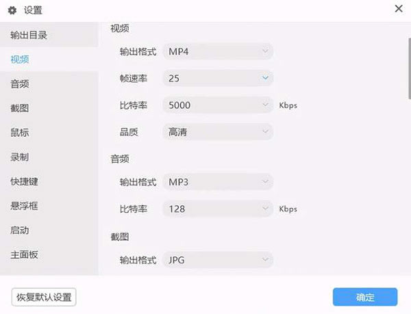 风云录屏大师如何使用?2