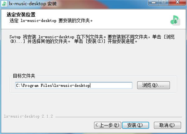 洛雪音乐助手电脑官方版安装步骤3