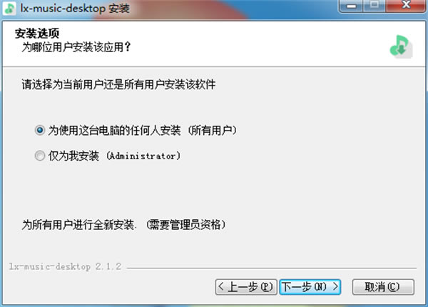 洛雪音乐助手电脑官方版安装步骤4