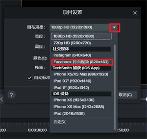 Camtasia最新版如何自定义画布尺寸