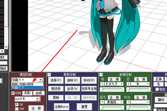 MikuMikuDance԰ôѹߵͼ1
