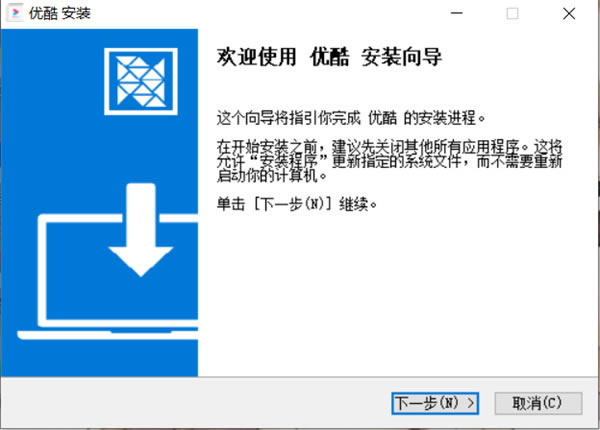 安装教程2