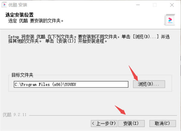 安装教程4