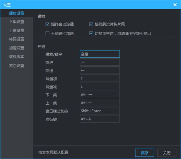优酷视频精简版怎么循环播放截图