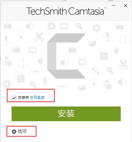 Camtasia2021安装破解教程2