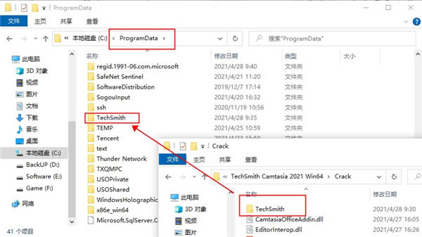 Camtasia2021安装破解教程8