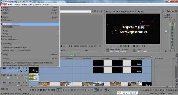 MAGIX VEGAS Pro 21免激活版使用方法1