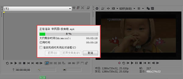 MAGIX VEGAS Pro 21免激活版使用方法6