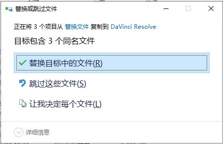 达芬奇调色2023安装步骤7