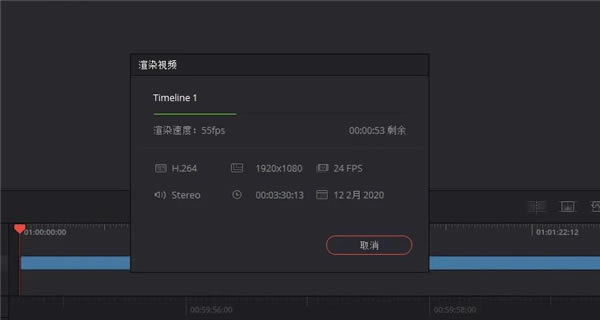 达芬奇调色软件免费版怎么导出视频截图8