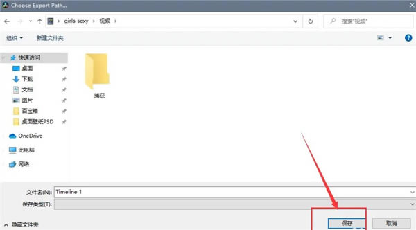 达芬奇调色软件免费版怎么导出视频截图7