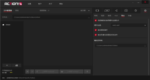 Mirillis Action绿色破解版使用方法截图1