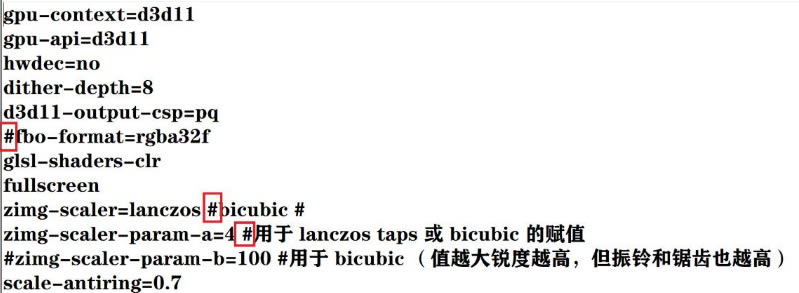 MPV播放器杜比视界版使用方式2