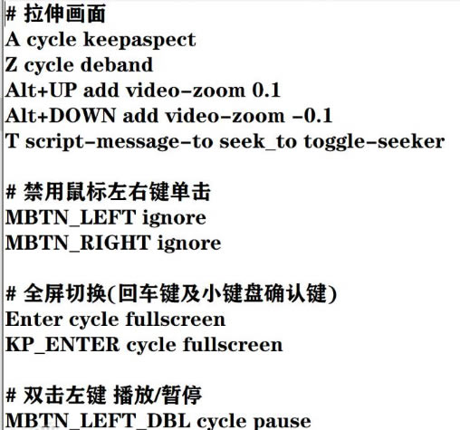 MPV播放器杜比视界版使用方式3