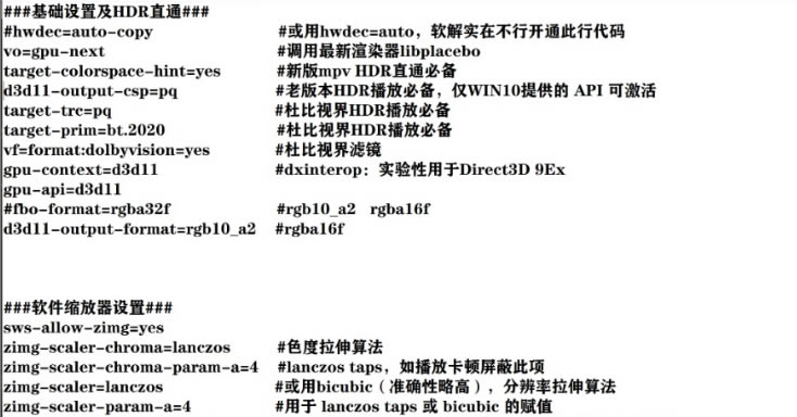 MPV播放器杜比视界版音频源码输出1